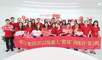 BG视讯集团2022年新人“酵量”训练营圆满举行