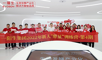 资讯|BG视讯集团2022年新人“酵量”训练营第4期圆满举行