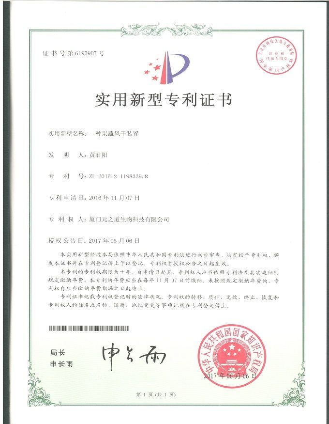 一种果蔬风干装置